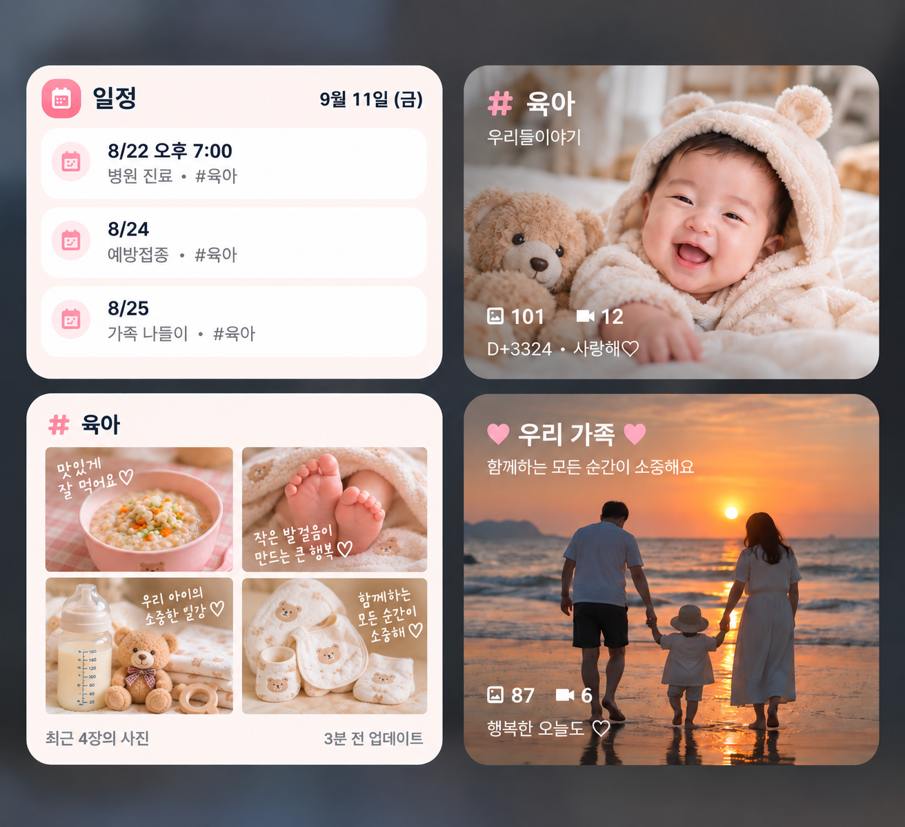 홈 화면 다크 위젯과 잠금화면 알림 위젯 예시